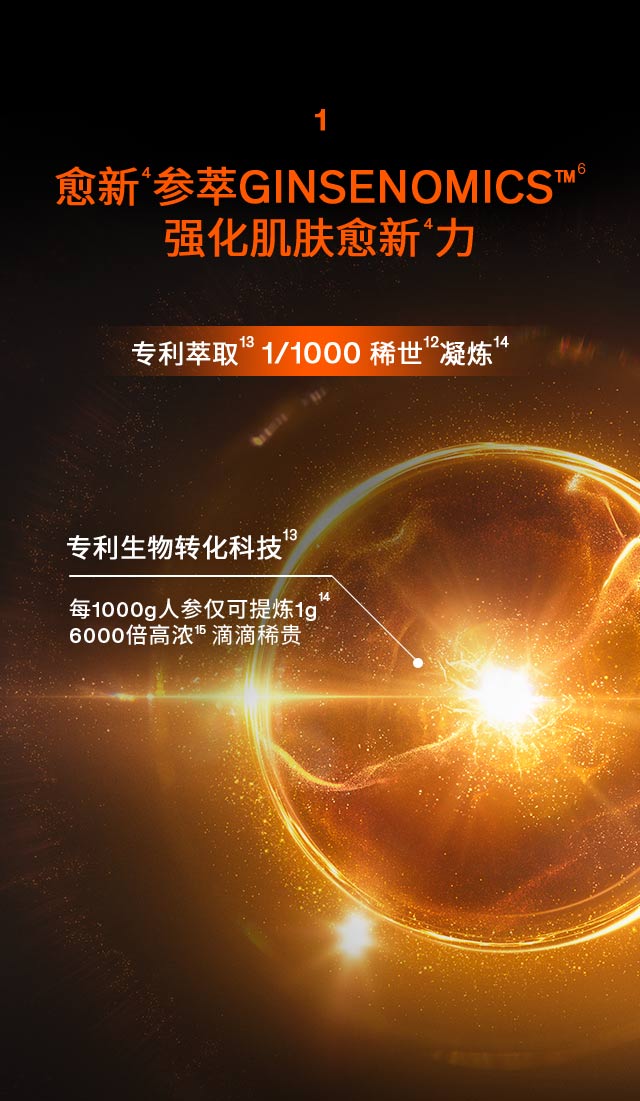 人生就是搏尊龙人参眼霜