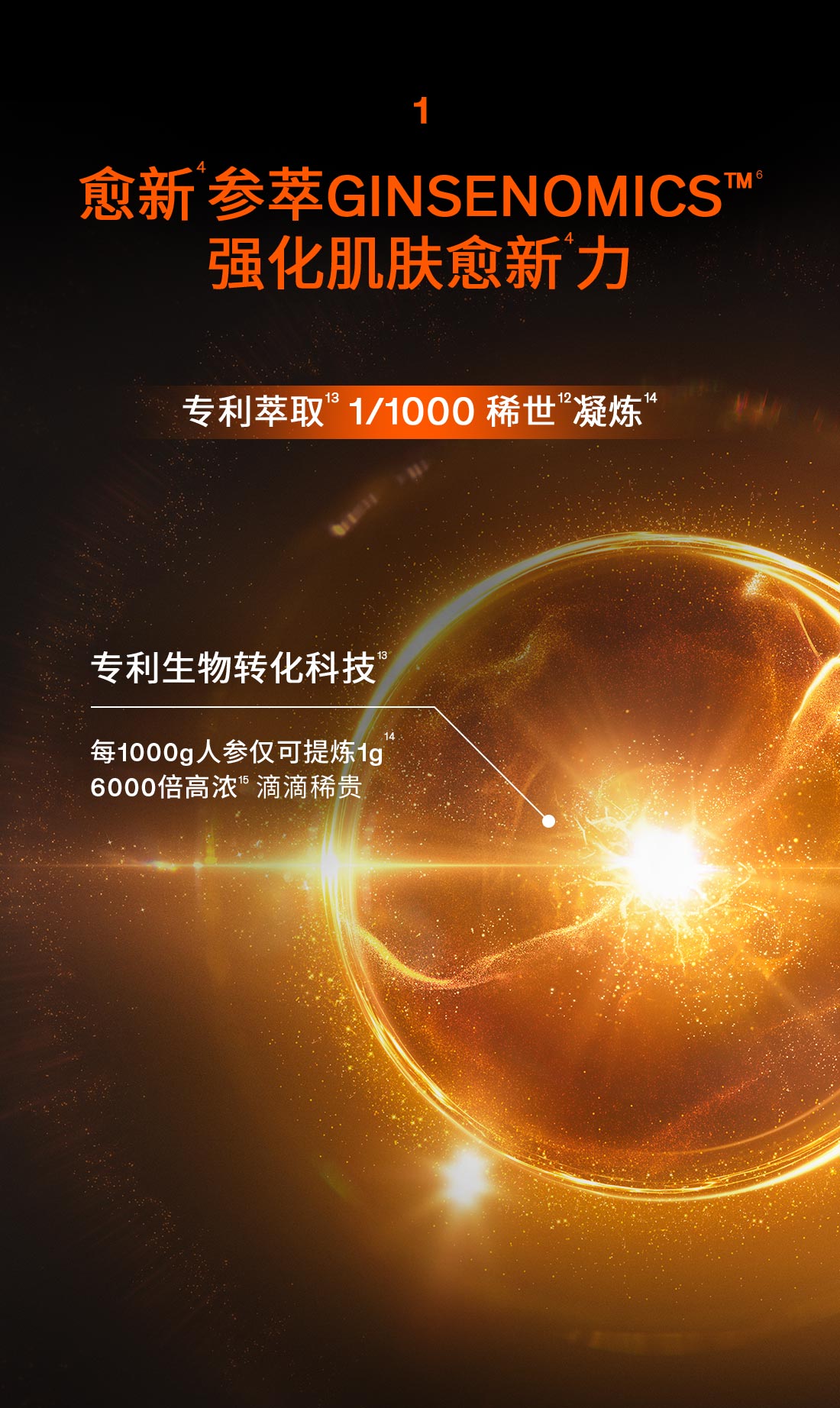 人生就是搏尊龙人参眼霜
