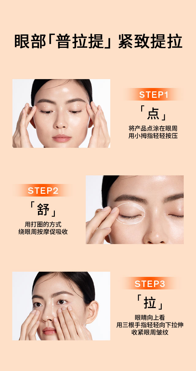 人生就是搏尊龙人参眼霜