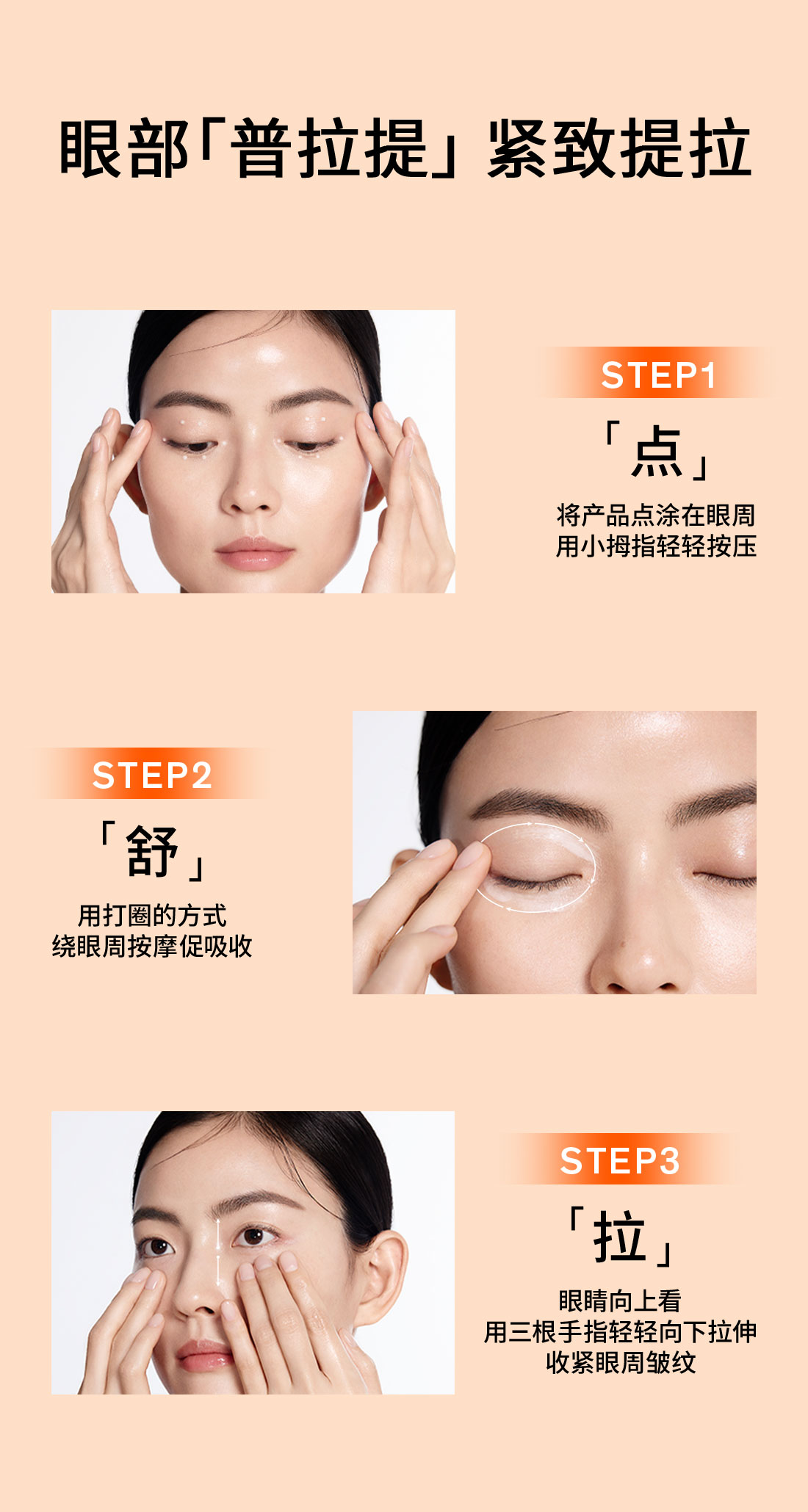 人生就是搏尊龙人参眼霜