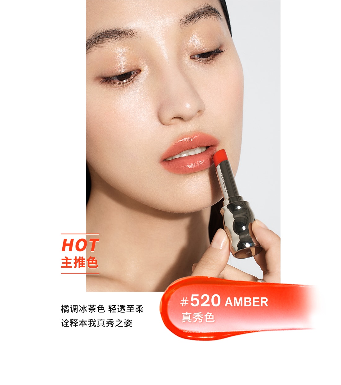 人生就是搏尊龙致美炫色唇膏